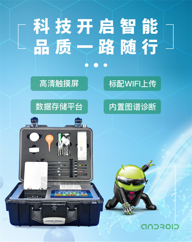高智能土壤養(yǎng)分檢測儀怎么選？